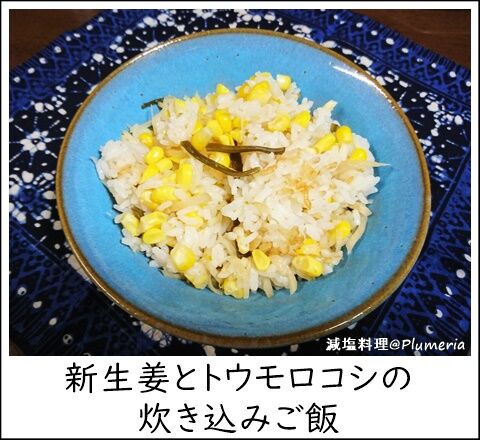 ¿·À¸Õª¤È¥È¥¦¥â¥í¥³¥·¤Î¿æ¤¹þ¤ß¤´ÈÓ-20210818