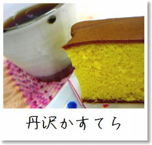 ðÂô¤«¤¹¤Æ¤é¤È¥³¡¼¥Ò¡¼