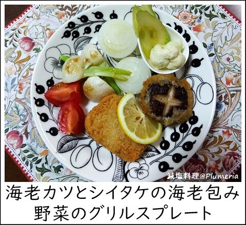 ³¤Ï·¥«¥Ä¤È¥°¥ê¥ëÌîºÚ¤Î¥×¥ì¡¼¥È