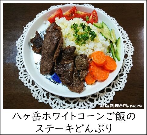 ¥Û¥ï¥¤¥È¥³¡¼¥ó¤´ÈӤΥ¹¥Æ¡¼¥¤É¤ó¤Ö¤ê-20210818