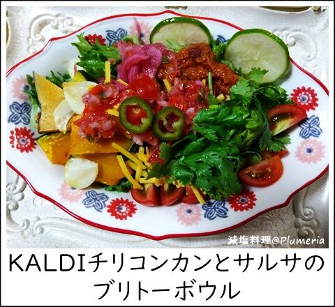 KALDI¥Á¥ê¥³¥ó¥«¥ó¤Î¥Ö¥ê¥È¡¼¥Ü¥¦¥ë(¥«¥Ü¥Á¥ã)