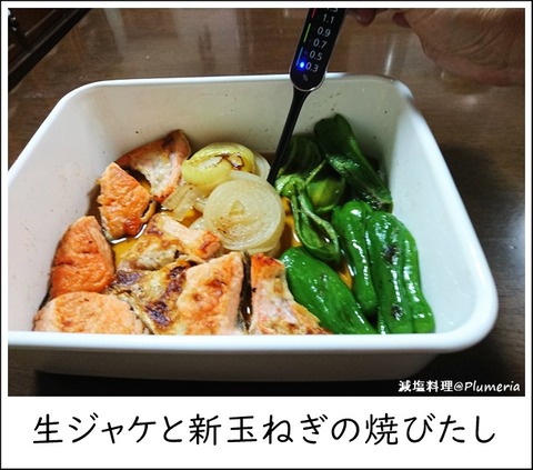 À¸¥¸¥ã¥±¤«¤Þ¤È¿·¶Ì¤Í¤®¤Î¾Æ¤¤Ó¤¿¤·-20210422