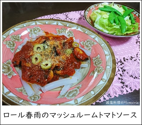 ������ձ��Υޥå���롼�ॽ����-20210409