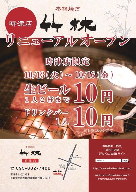 chirashi