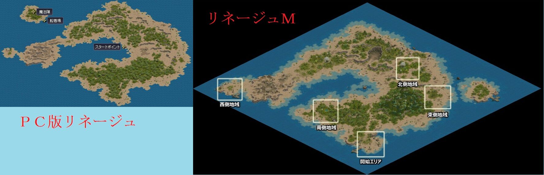 忘れられた島 Fi 比較 リネージュm ゴッドキングゲームブログ