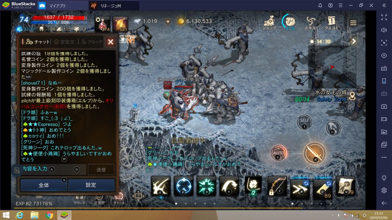 最上級刻印装備箱から Lineagem ゴッドキングゲームブログ