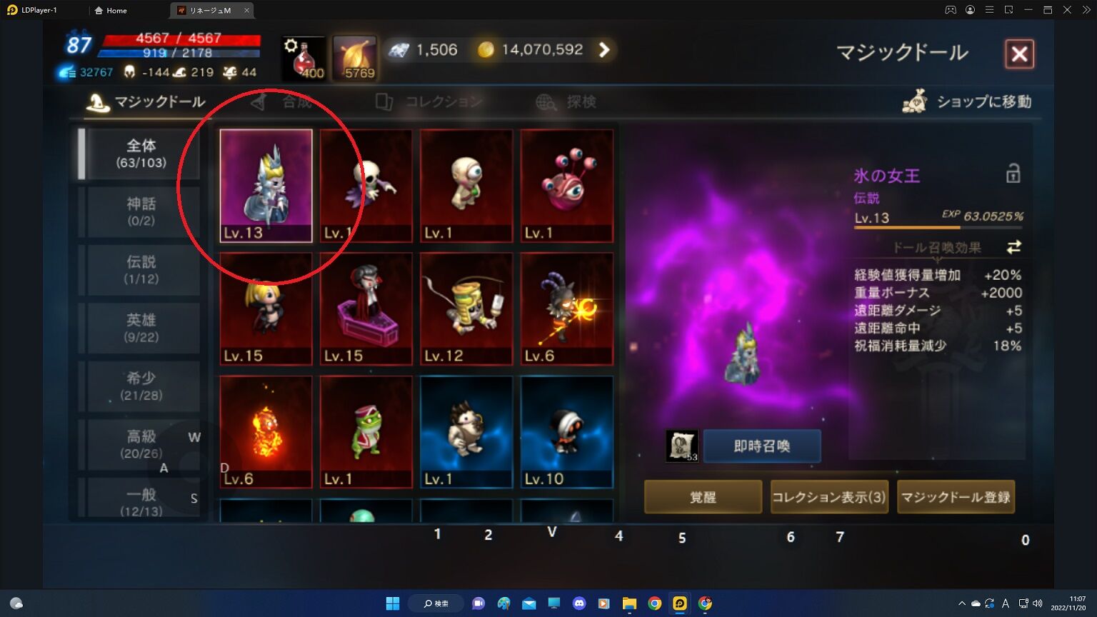 魔術師レベル８７になったニダ #リネージュM : ゴッドキングゲームブログ