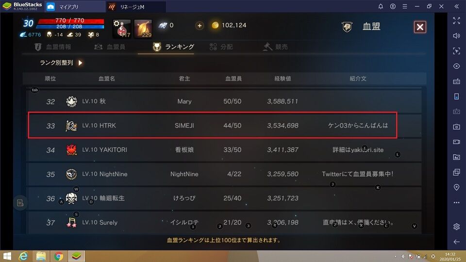 全９鯖の勢力図３ ケンラウヘル編 リネージュm ゴッドキングゲームブログ