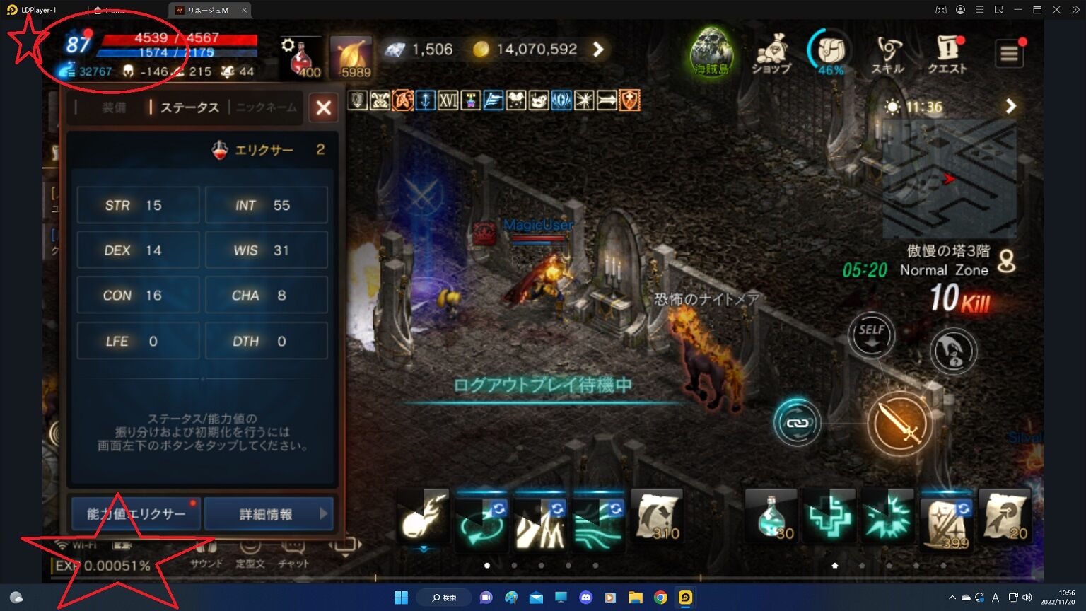 魔術師レベル８７になったニダ #リネージュM : ゴッドキングゲームブログ