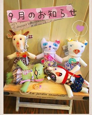 9月のお知らせ☆2016年