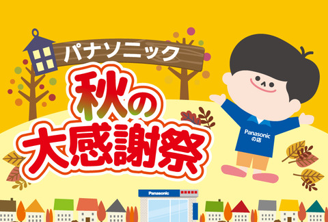 321autumnfair
