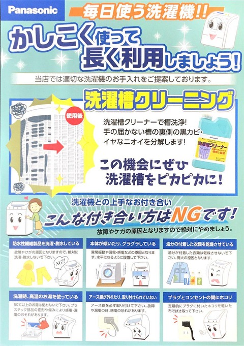 洗濯槽クリーンjpg
