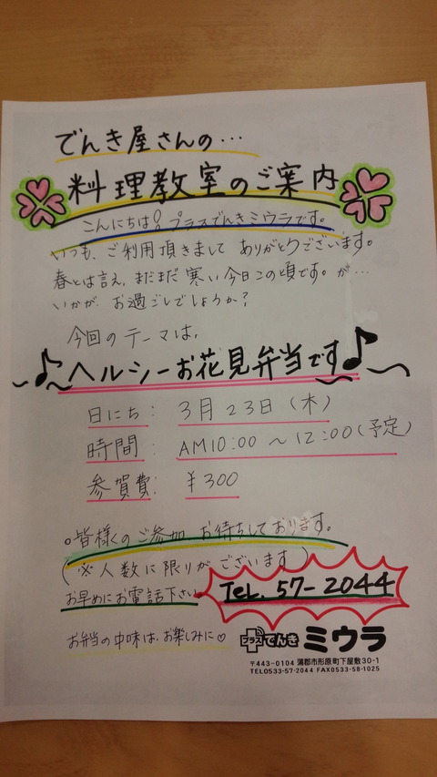 IMG_20170324_114530[48]