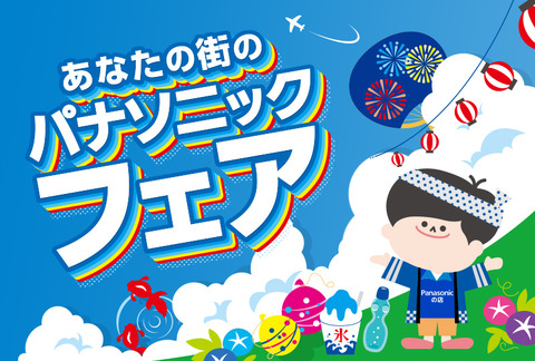 tool_event_summer-fair2023_04_6