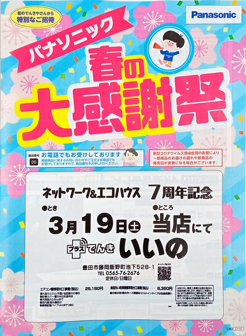 2022_02_21 17_17 OfficeLens