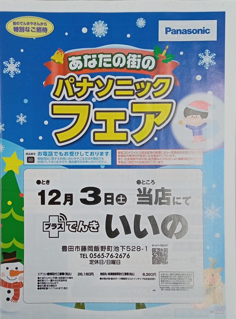 2022_11_29 15_02 Office Lens(1)