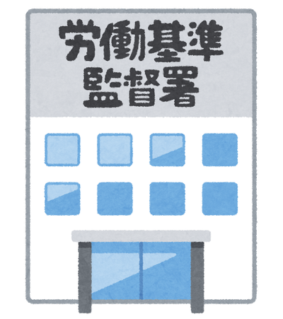 building_roudoukijyun_kantokusyo