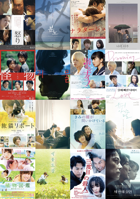 【画像】日本映画の『韓国版ポ …