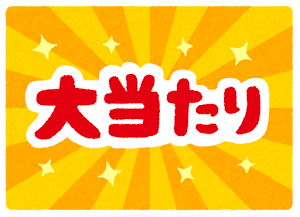 kuji_ken1_ooatari
