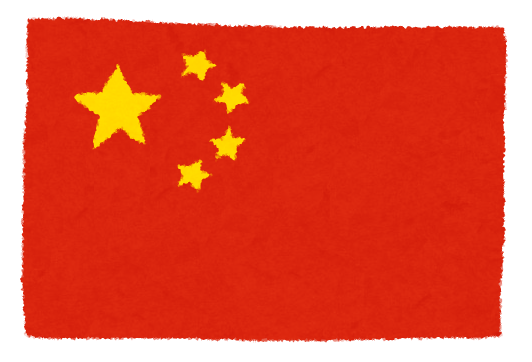 悲報 中国さん コロナウイルスで描かれた国旗を見て謝罪を要求