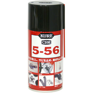 kure5-56