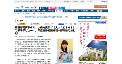 朝日新聞デジタル