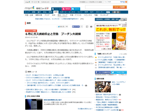 【ウクライナ情勢】