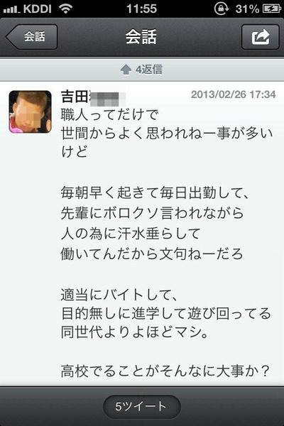 BlogPaint