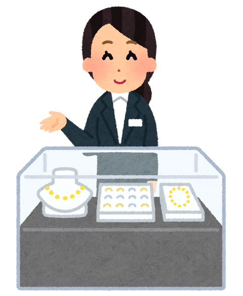 4 とかいうジュエリーって何があかんのや