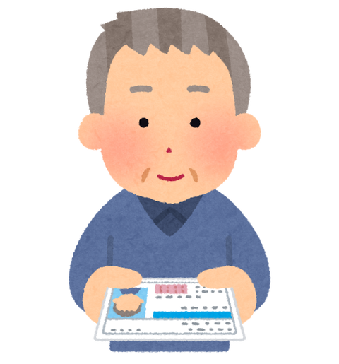 爺 84 免許返納したぞー 婆 80 じゃあ帰ろうか ﾌﾞﾛﾛﾛﾛﾛﾌﾞｩｰﾝﾊﾞｷﾊﾞｷﾞｷﾞｷﾞｷﾞｷﾞｷﾞ