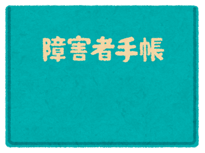 sick_syougaisya_techou