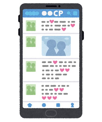 smartphone_sns_couple_accont_cp (2)
