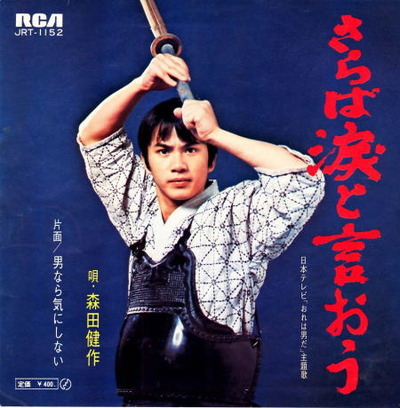 morita_kendo