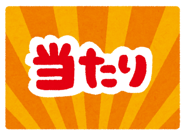 原作者 制作スタッフガチャ当たった ってアニメwwwww 原作者 制作スタッフガチャ当たった ってアニメwwwww