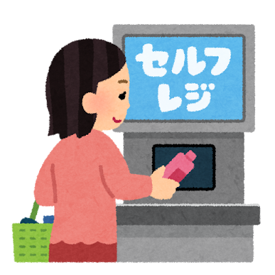 【画像】セルフレジ、やっぱりあかんかった・・・・のサムネイル