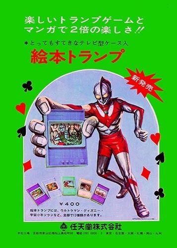 ultraman_design_01.jpg