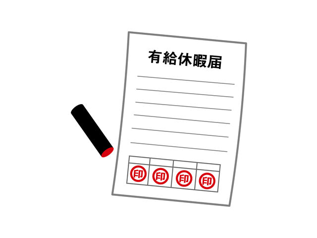 ワイ 明日有給休暇取るんでよろしくお願いします 総務 理由は ワイ え ろいアンテナ