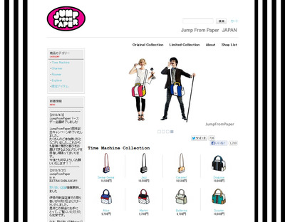Jump From Paper Offical Web Shop
