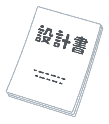 document_sekkeisyo