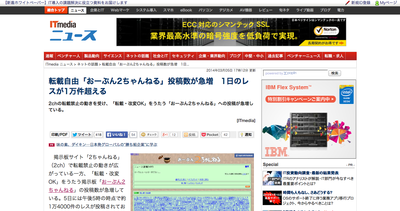  ITmedia �˥塼��