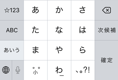 smartphone-hiragana-hairetsu