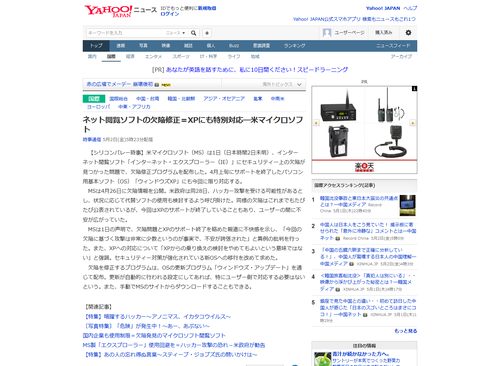 ネット閲覧
