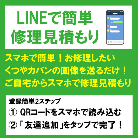 LINE公式アカウント1