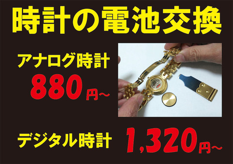 料金表 価格表 プライスリスト4