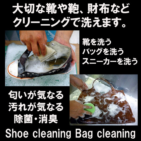 靴ブーツスニーカークリーニング 0
