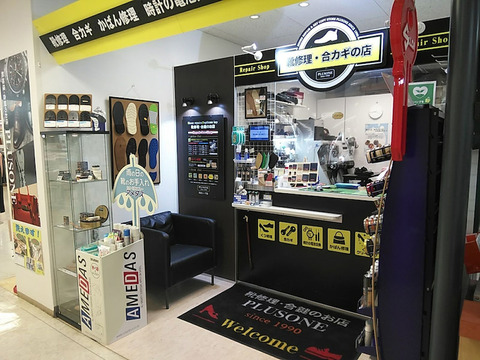 神戸市 東灘区 靴修理合鍵作製時計の電池交換5