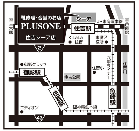 神戸市 東灘区 靴修理合鍵作製時計の電池交換9