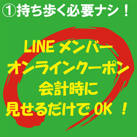 西宮LINE公式アカウント②