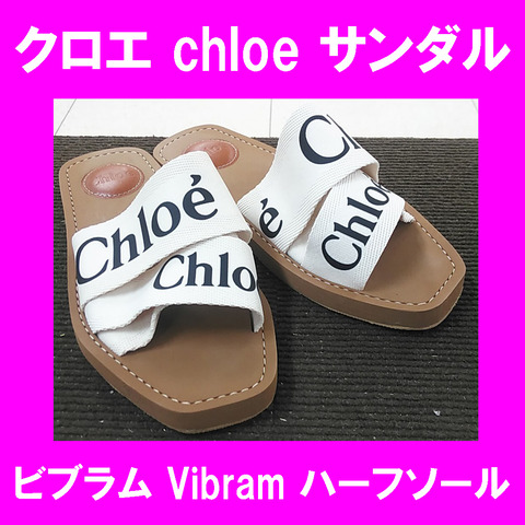 クロエ1