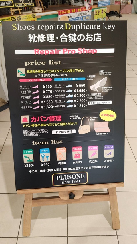 プライス尼崎